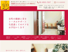 Tablet Screenshot of momclinic.net